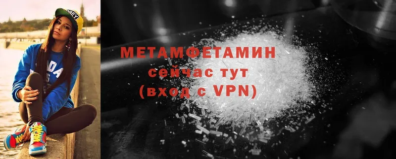 OMG ссылки  Мирный  Метамфетамин Methamphetamine  как найти  